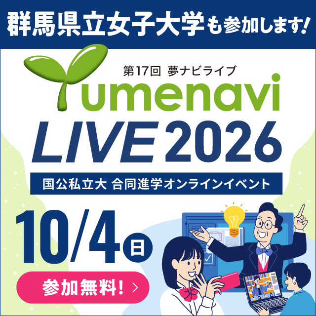 群馬県立女子大学様_Aパターン.jpg