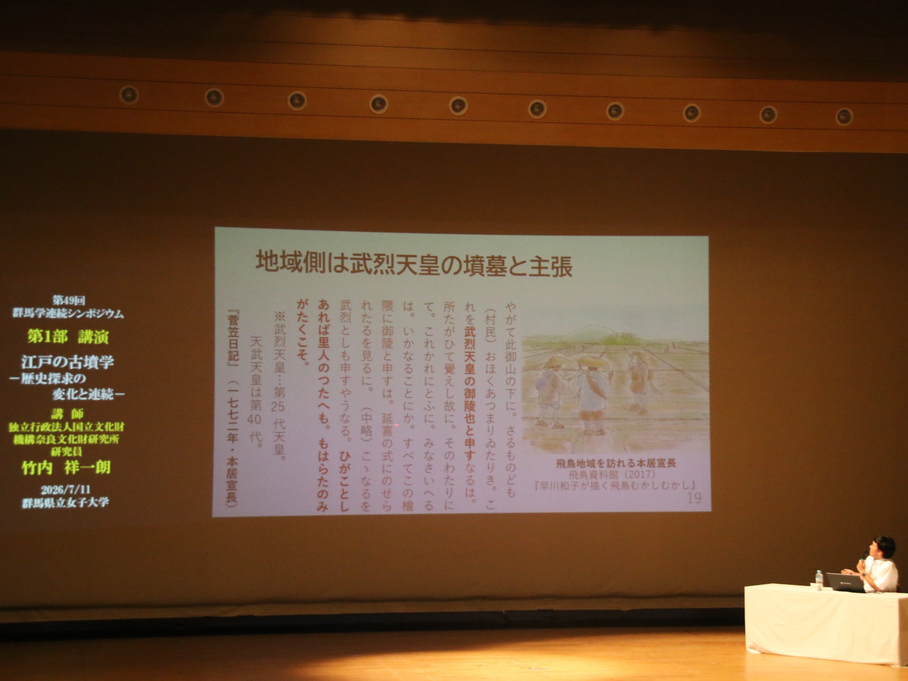 第1部_竹内様.JPG