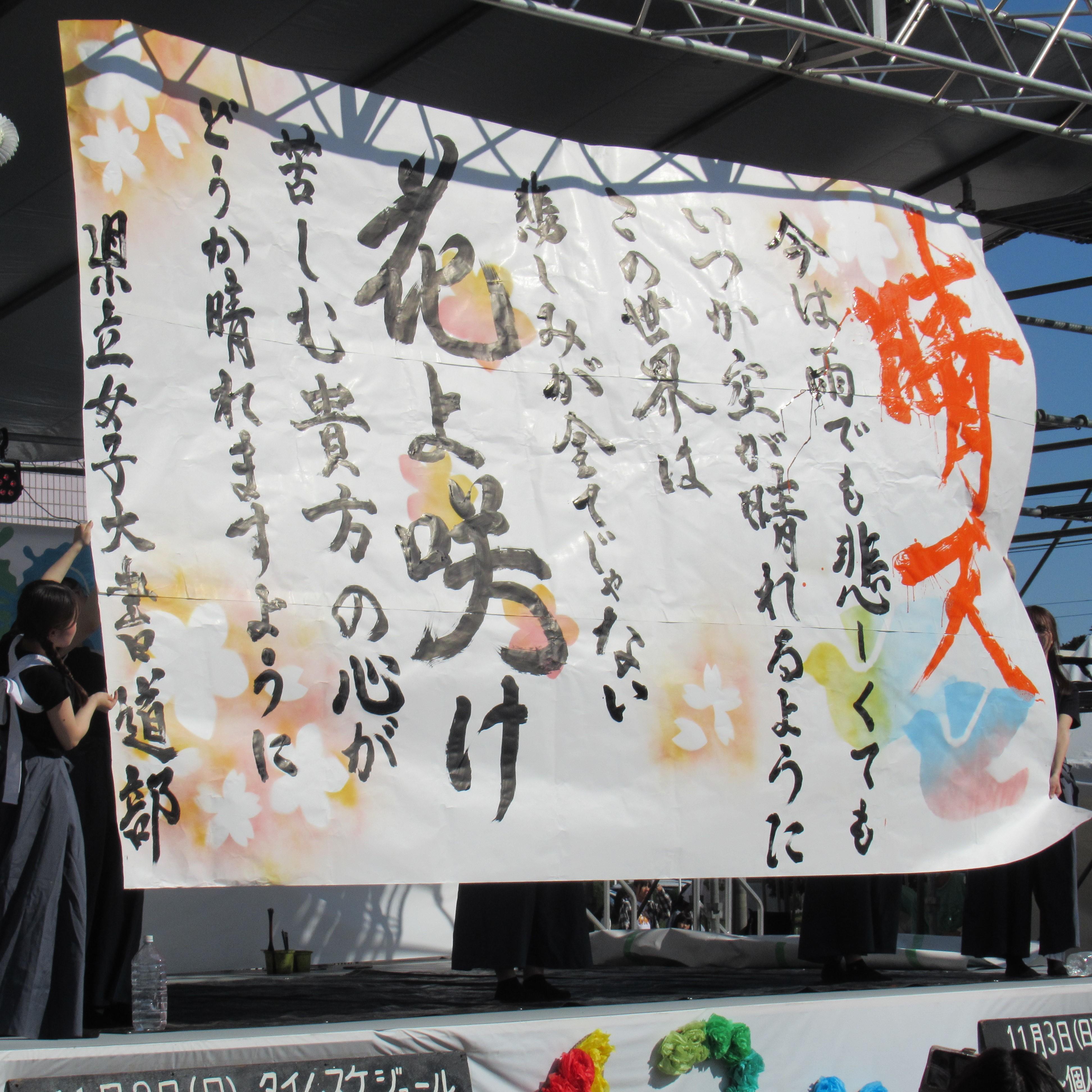 第43回錦野祭を開催しました