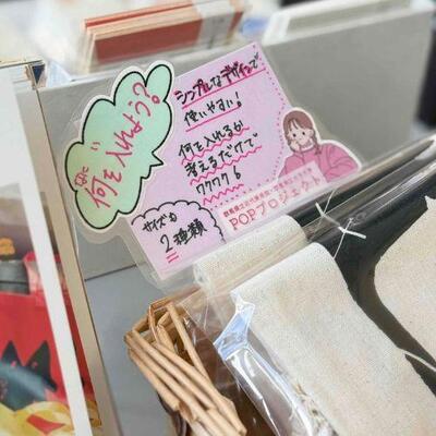 群馬県立近代美術館×群馬県立女子大学POPプロジェクト2