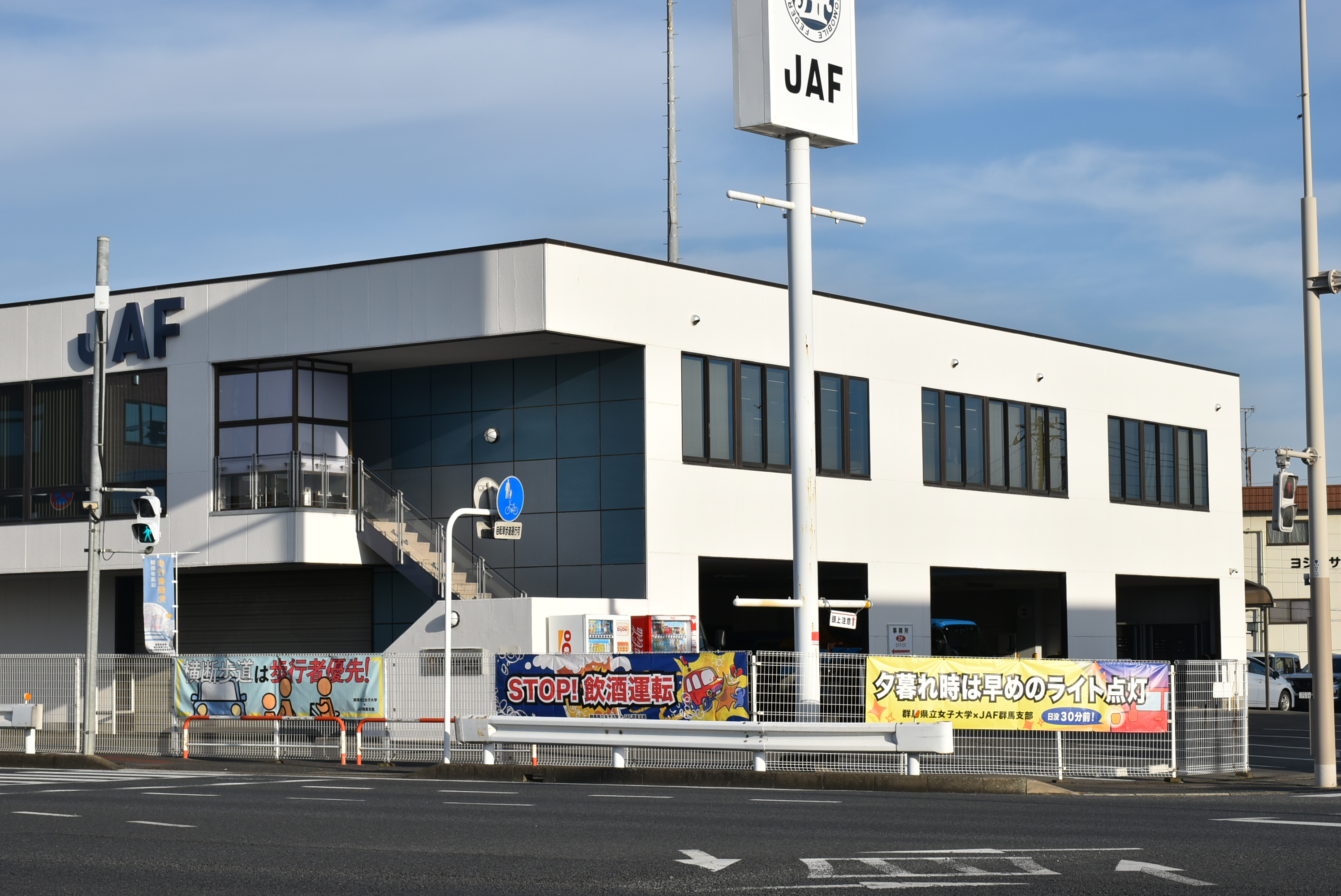 p59 学生たちの活躍　10_JAF.JPG