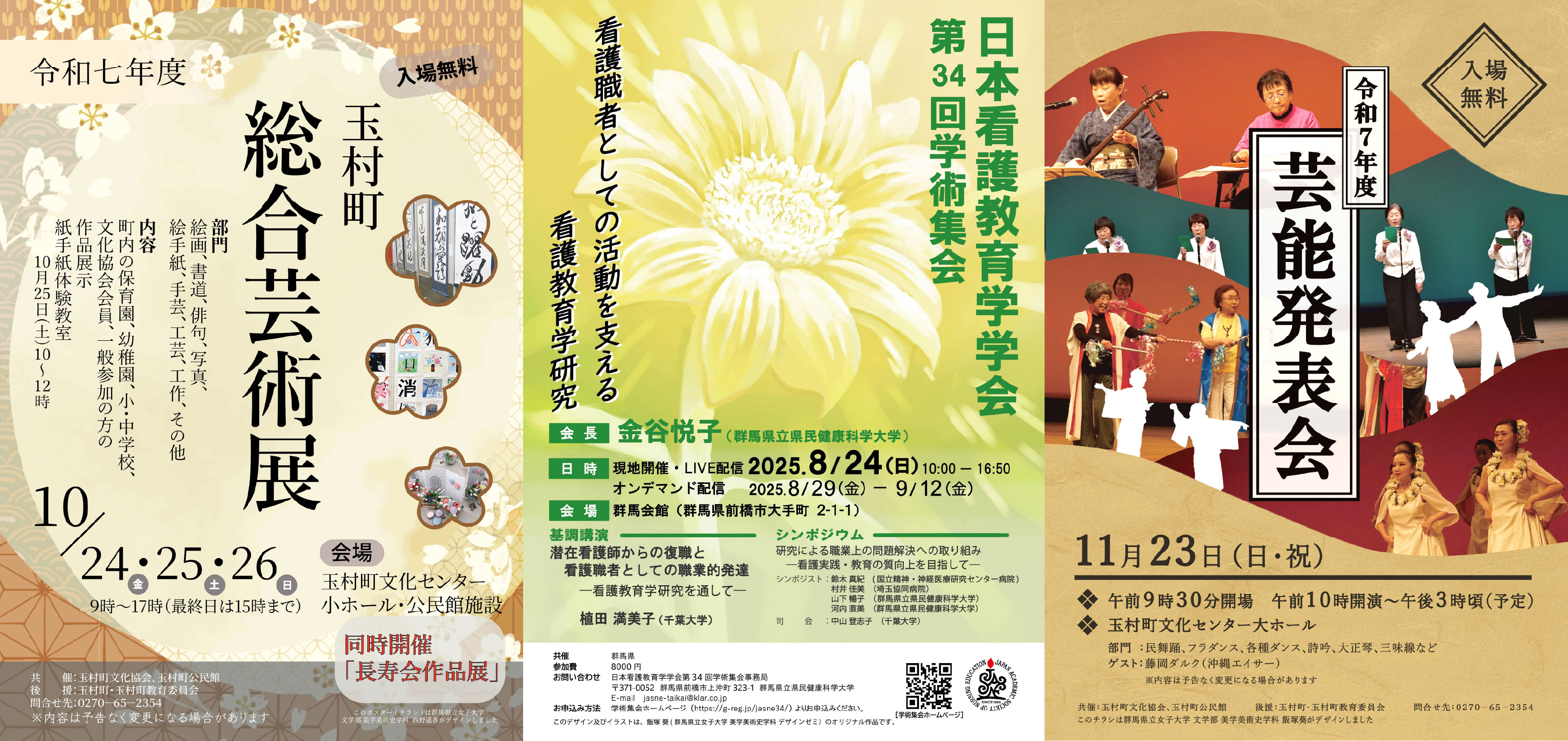 p59 学生たちの活躍　16_美学様々なデザインによる地域連携.jpg