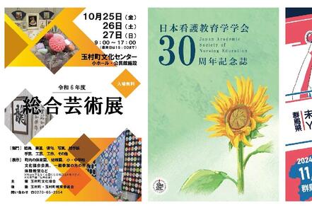 学生たちの活躍　様々なデザインによる地域連携