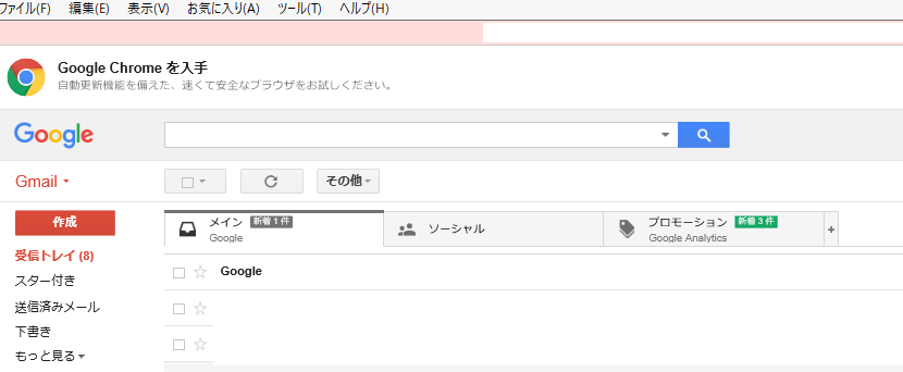 メール画面に入れます