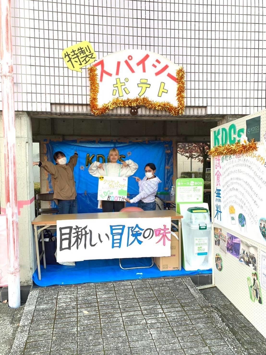 企業とのコラボ「クリケット　カレーパウダー」開発
