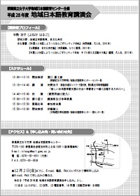 チラシ（うら面）