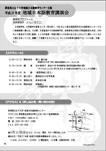 チラシ（うら面）